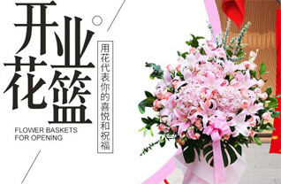 广东汕头市澄海区澄华街道花篮配送