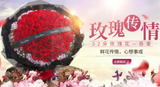 广东汕头市澄海区澄华街道鲜花速递